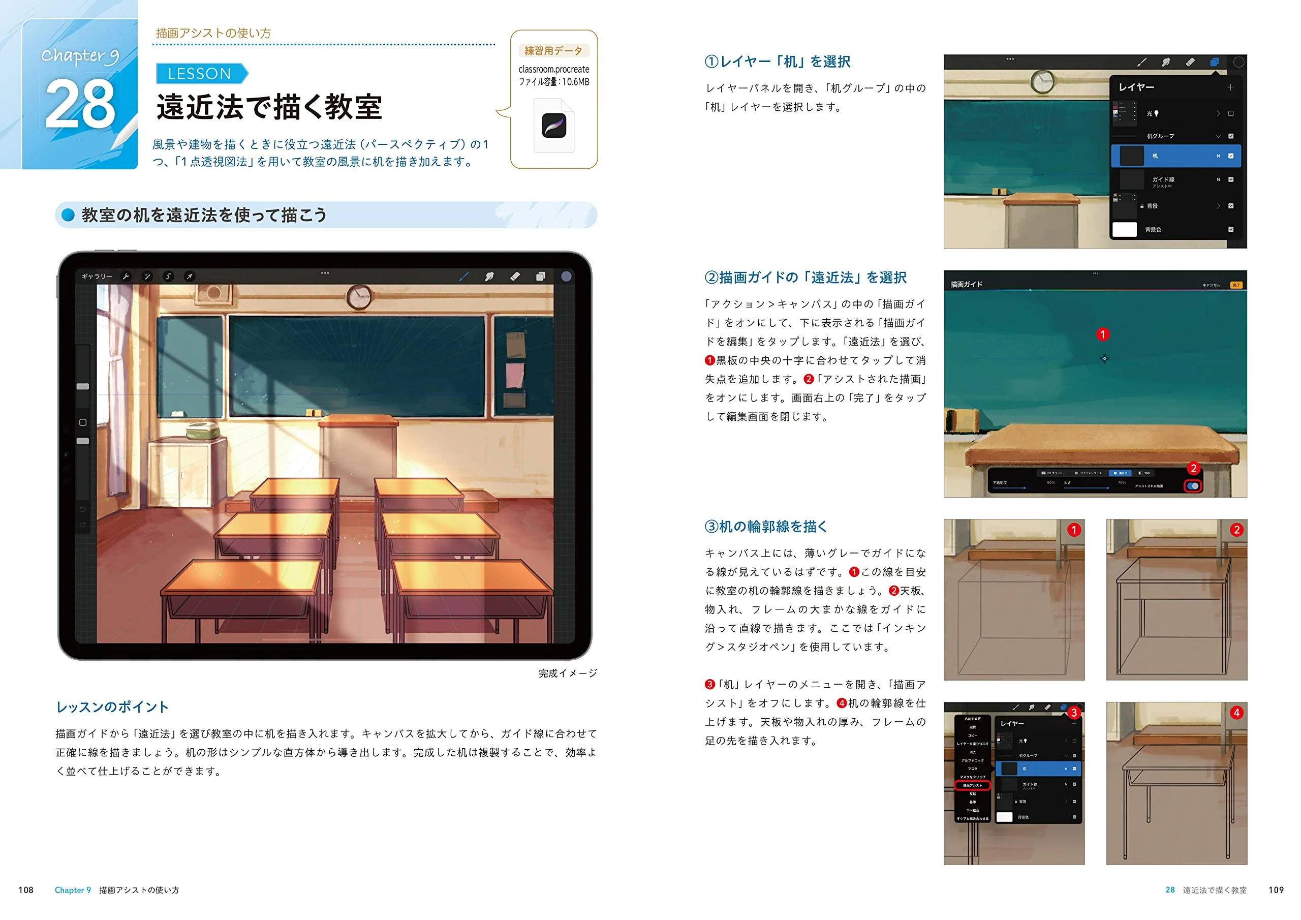 Procreate Illustration Beginner's Guide Book - Image 11