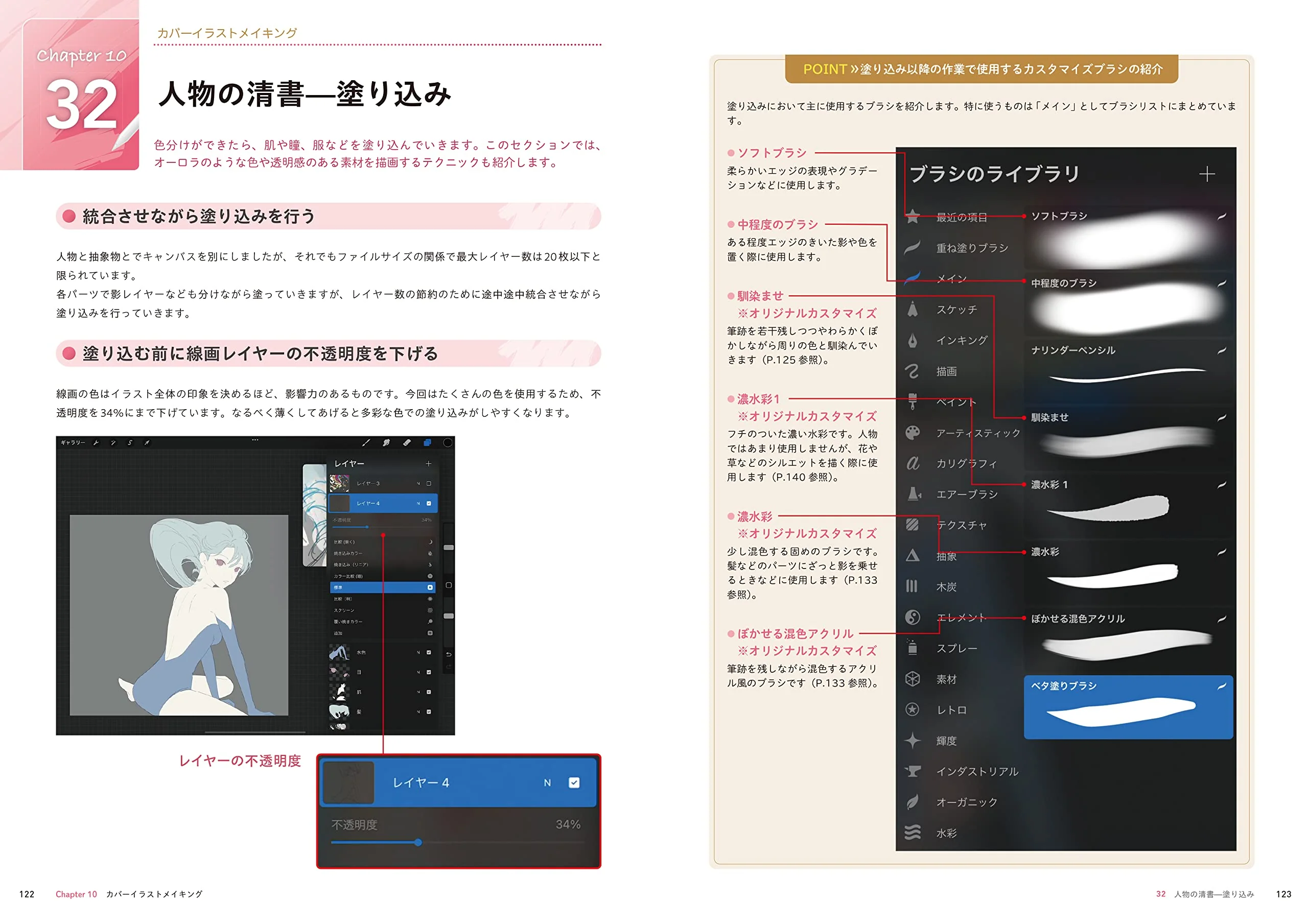 Procreate Illustration Beginner's Guide Book - Image 7