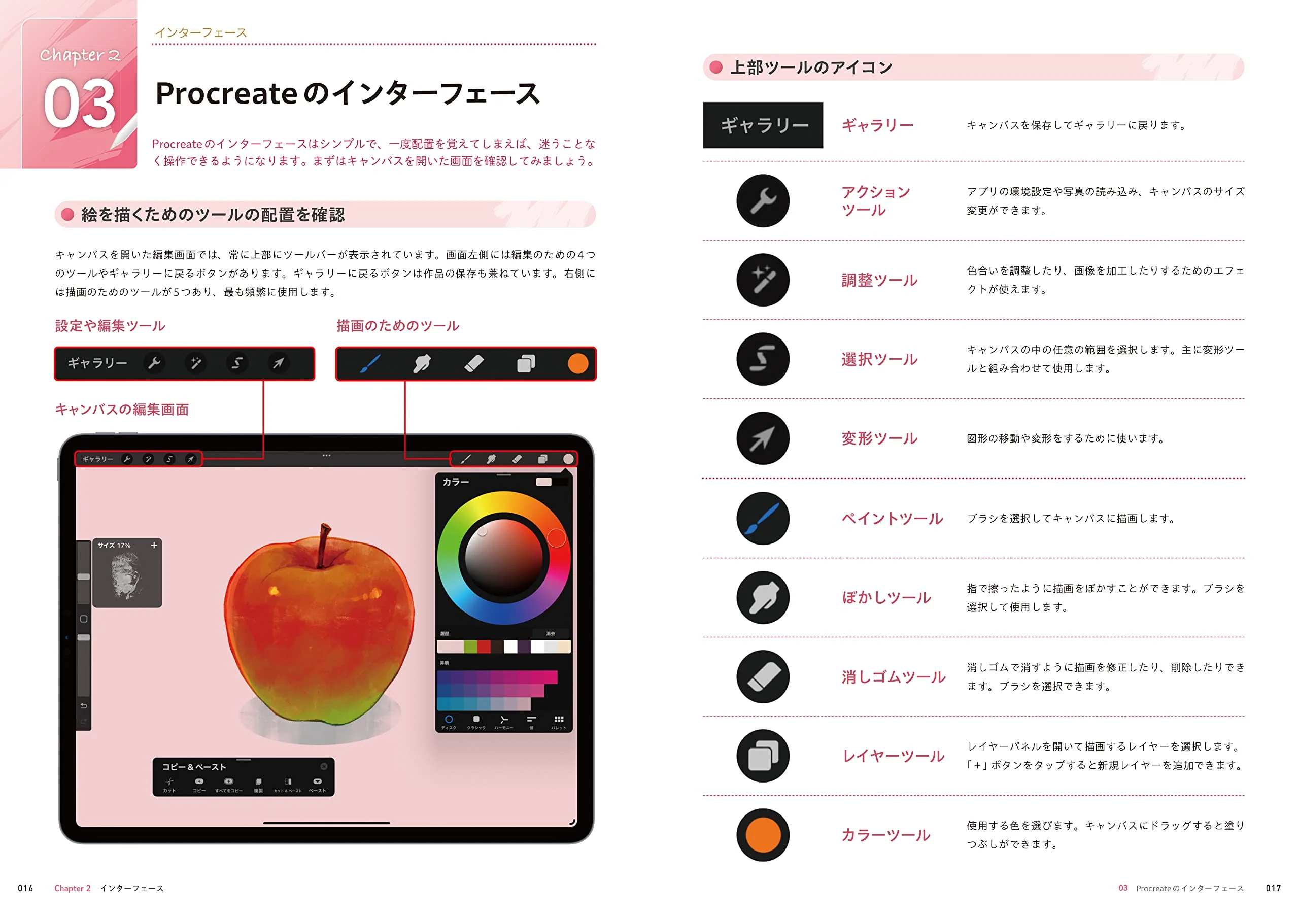 Procreate Illustration Beginner's Guide Book - Image 9
