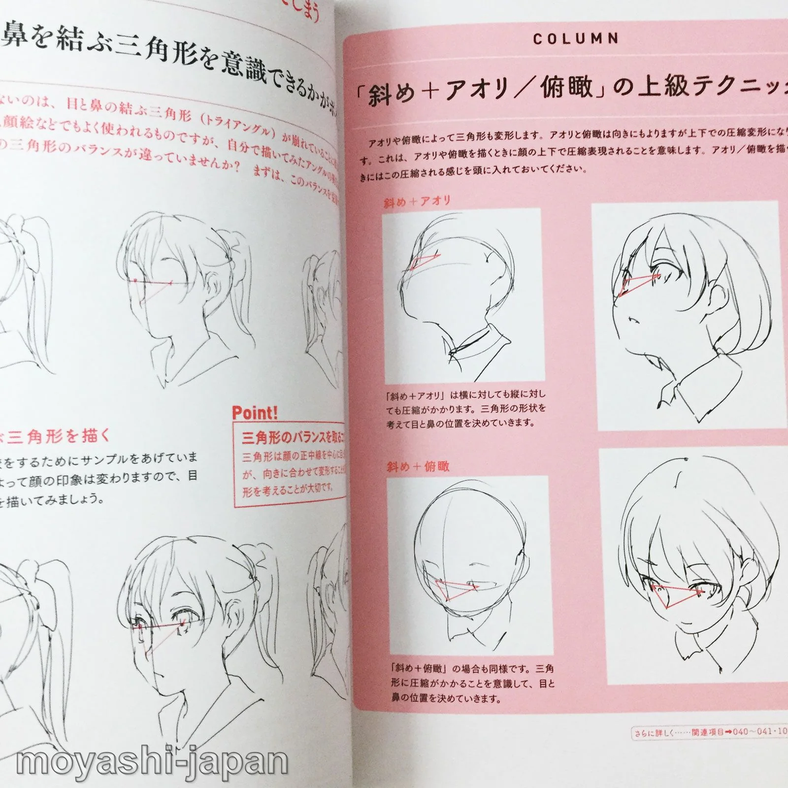 Professional Techniques Learned from Scratch, KAMIWAZA SAKUGA - Image 11