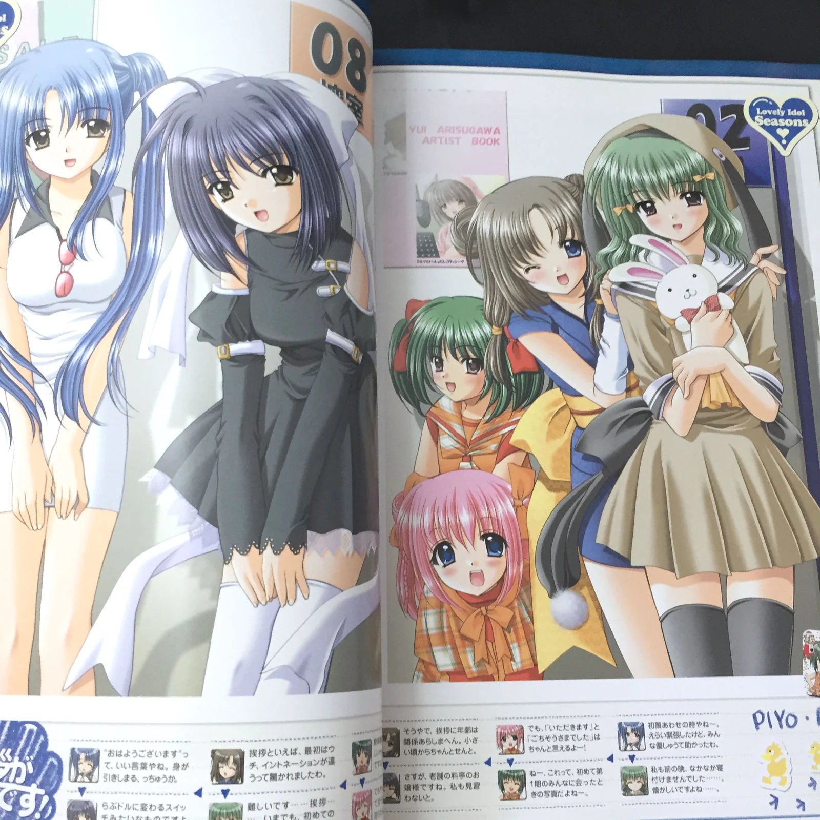Rabudoru Lovely Idol Official Character Book - Image 4