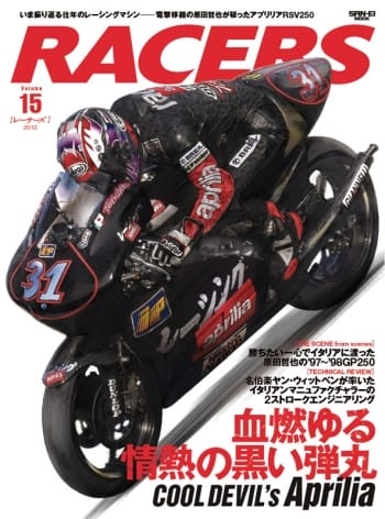 RACERS Vol.15 Aprilia RSV250