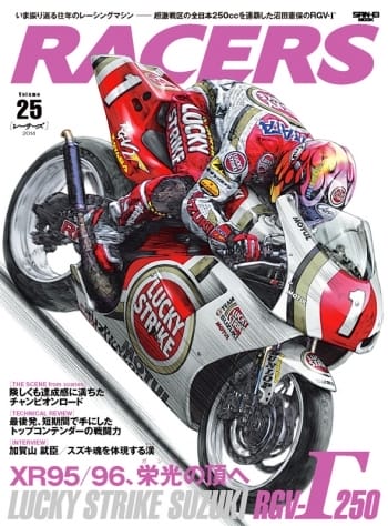 RACERS Vol.25 RGV-Γ250