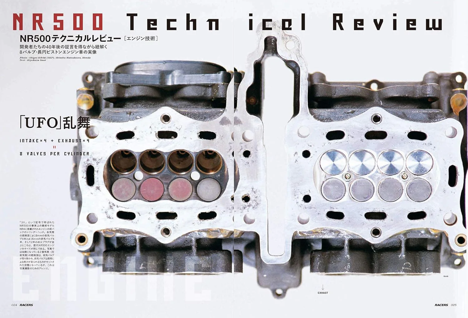 RACERS Vol.55 Honda NR500 Part 2 - Image 3