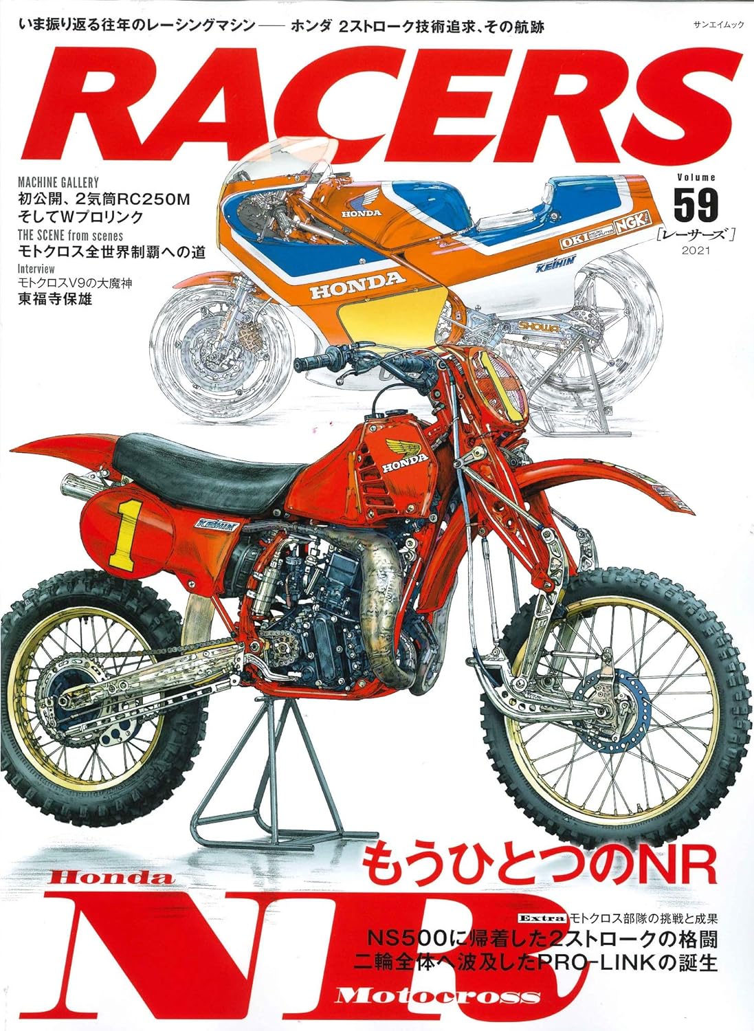 RACERS Vol.59 Honda NR Motocross