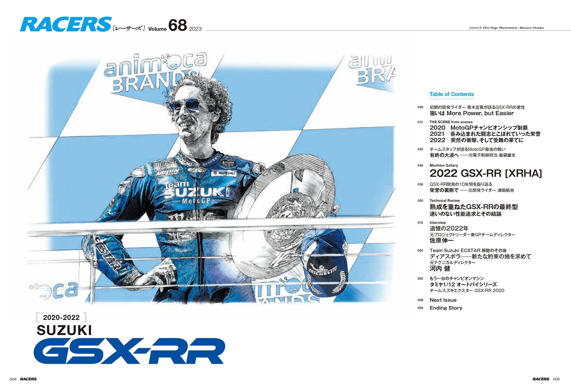RACERS Vol.68 GSX-RR - Image 2