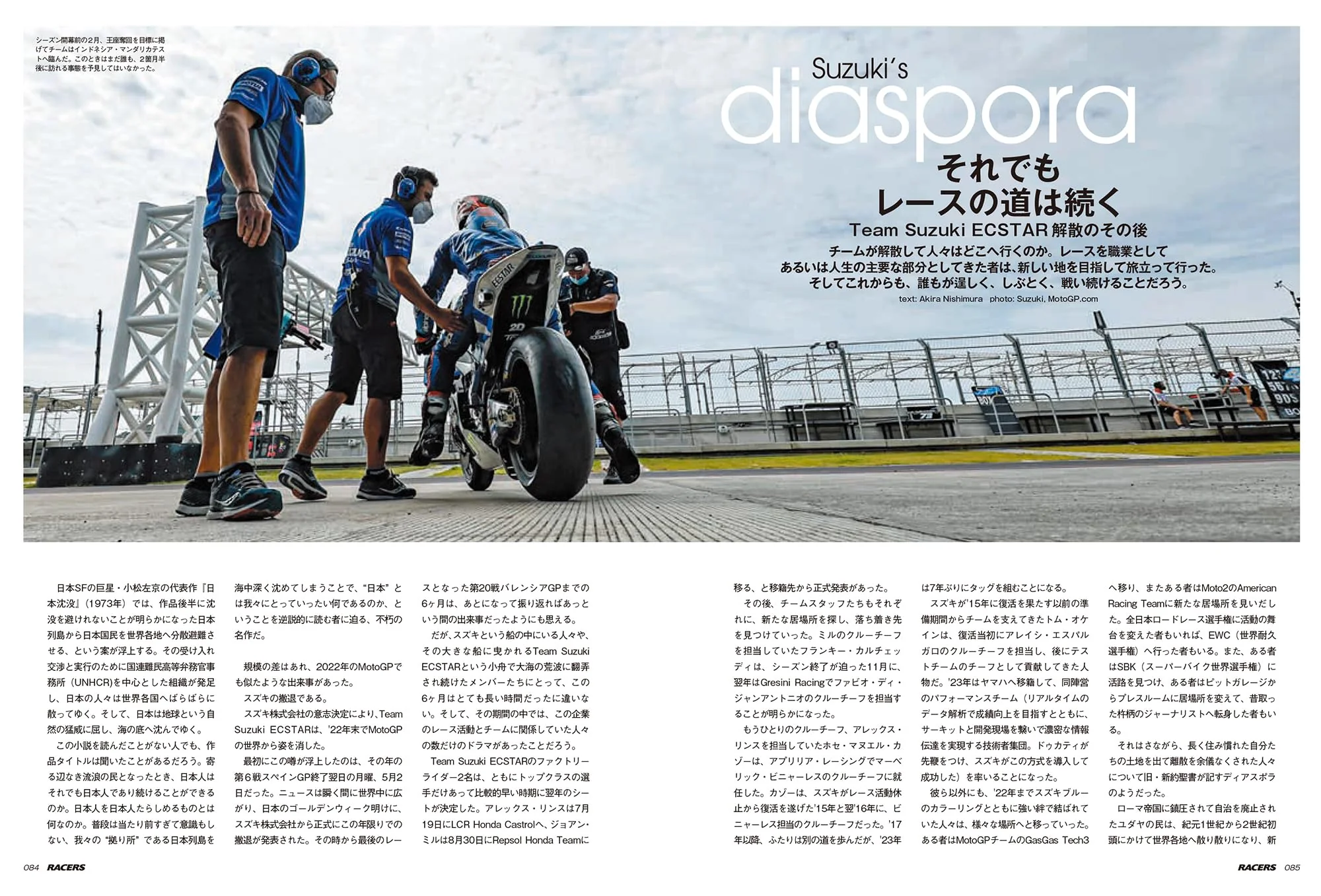 RACERS Vol.68 GSX-RR - Image 4