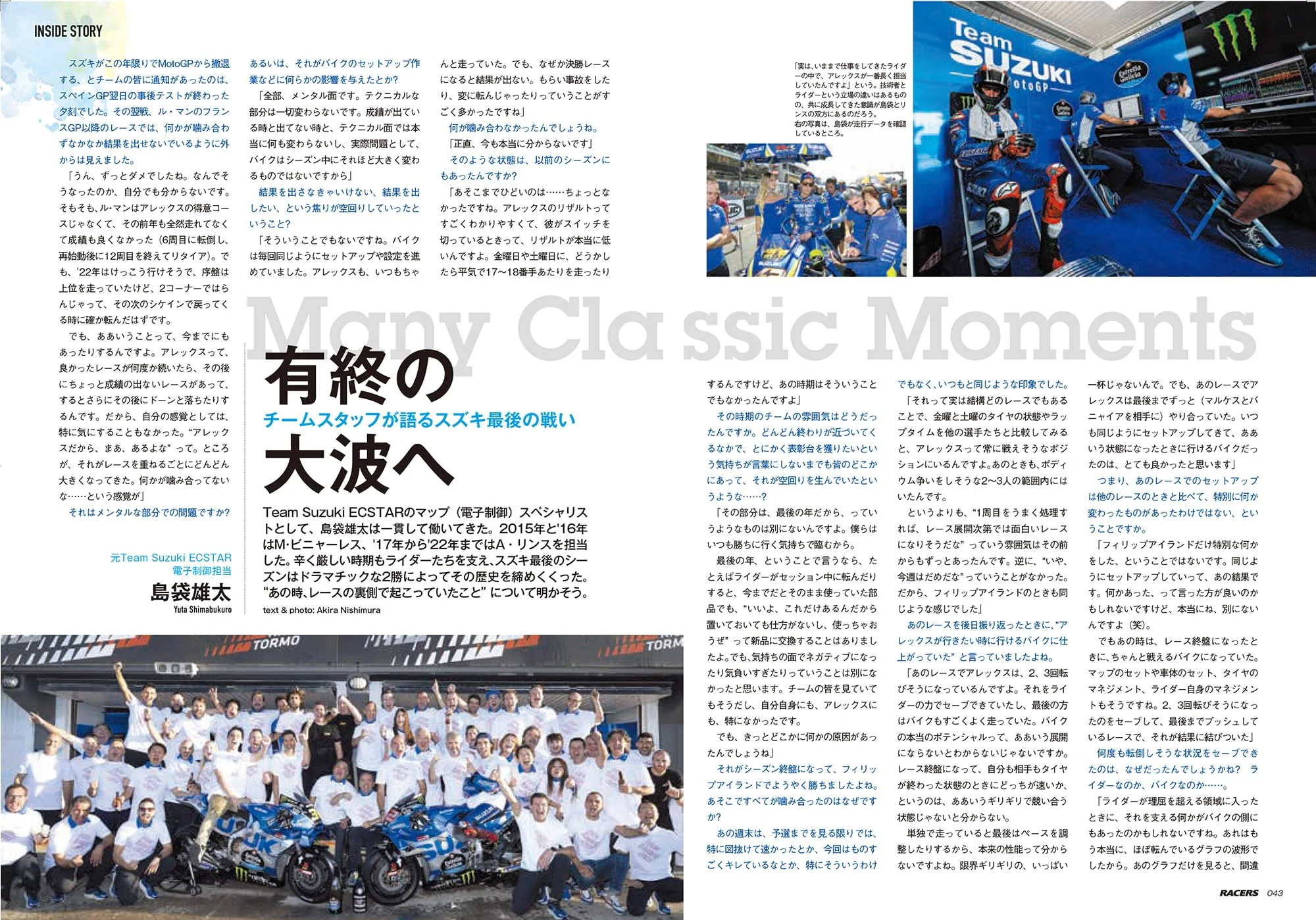 RACERS Vol.68 GSX-RR - Image 6