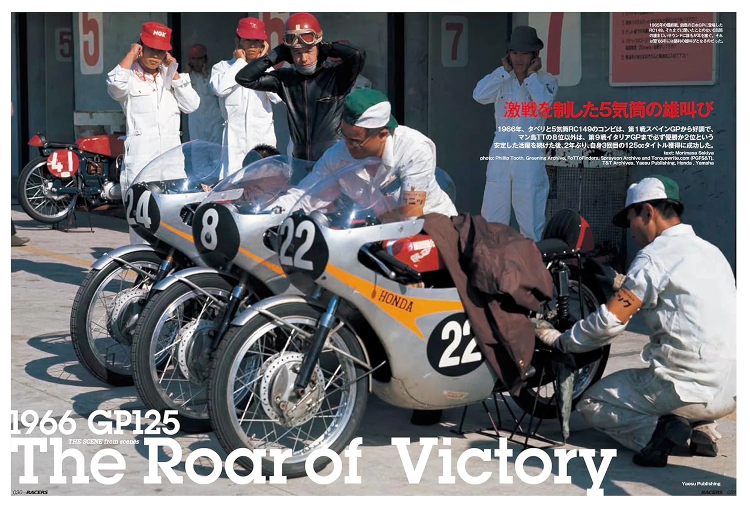 RACERS Vol.70 HONDA RC Racer - Image 4