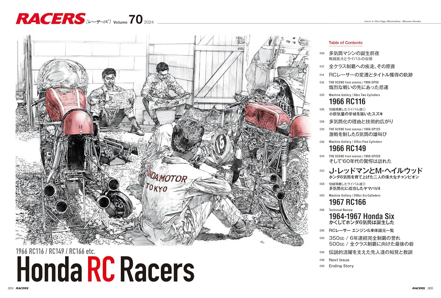 RACERS Vol.70 HONDA RC Racer - Image 5