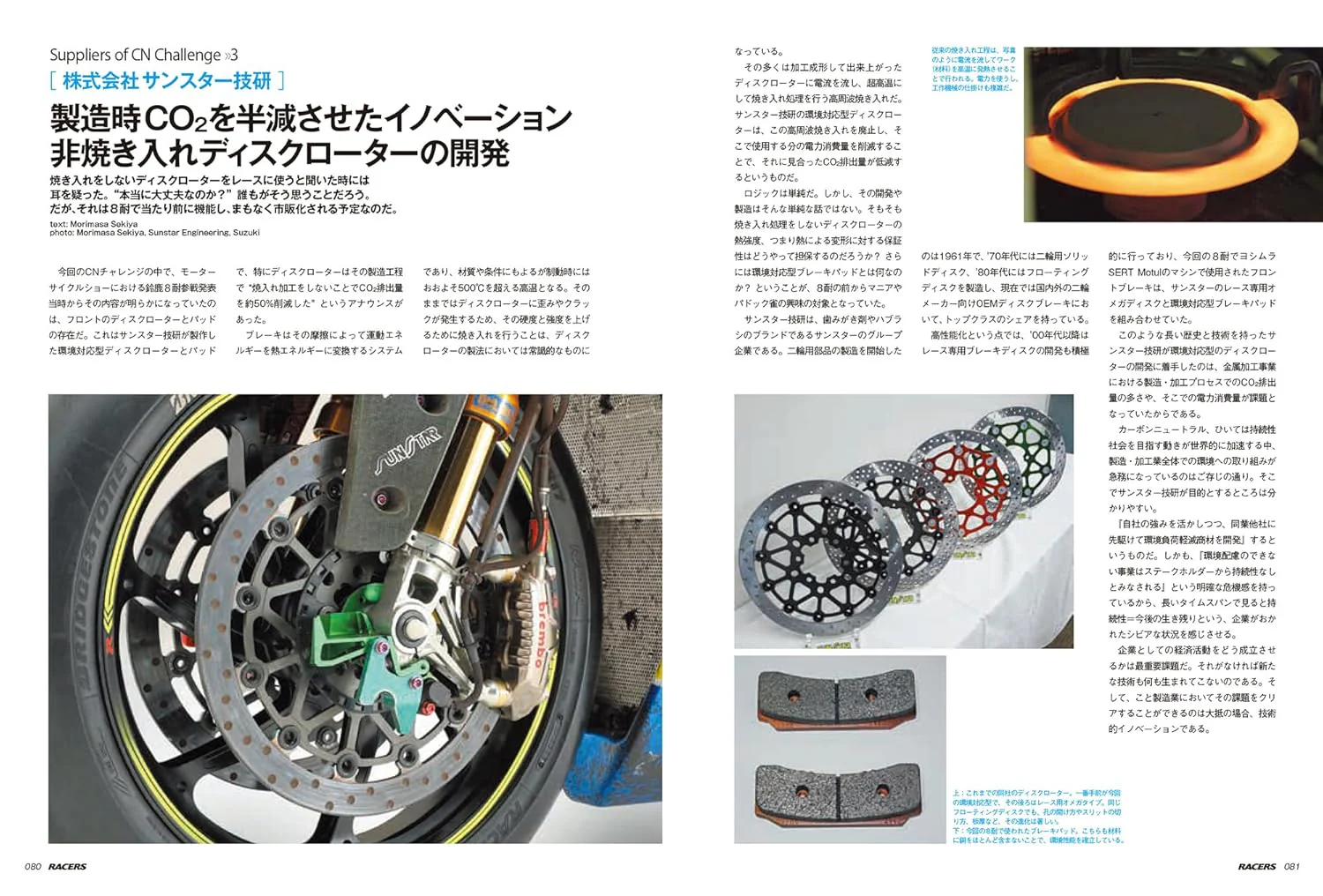 RACERS Vol.73 2024 Team SUZUKI CN Challenge - Image 3