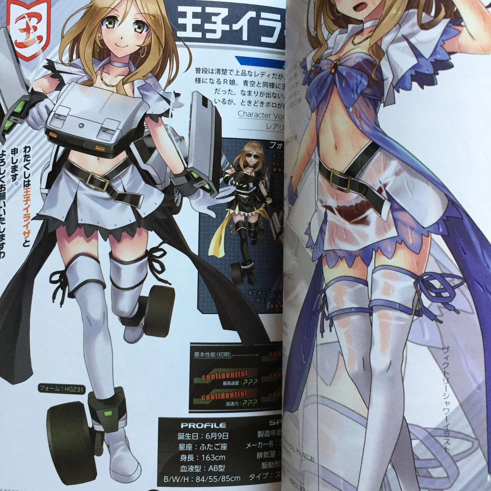 Racing Musume Official Character Collection - Image 4