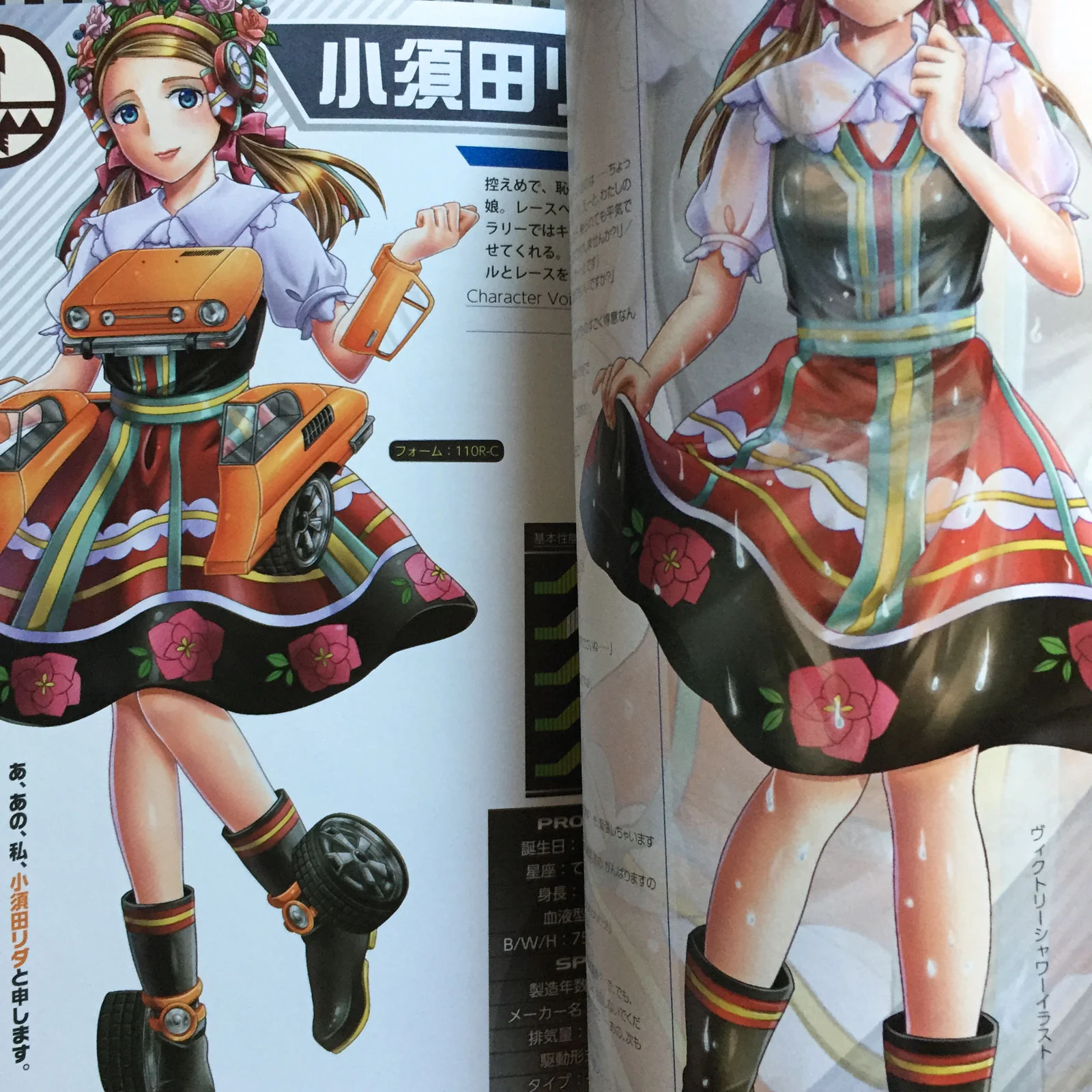 Racing Musume Official Character Collection - Image 5