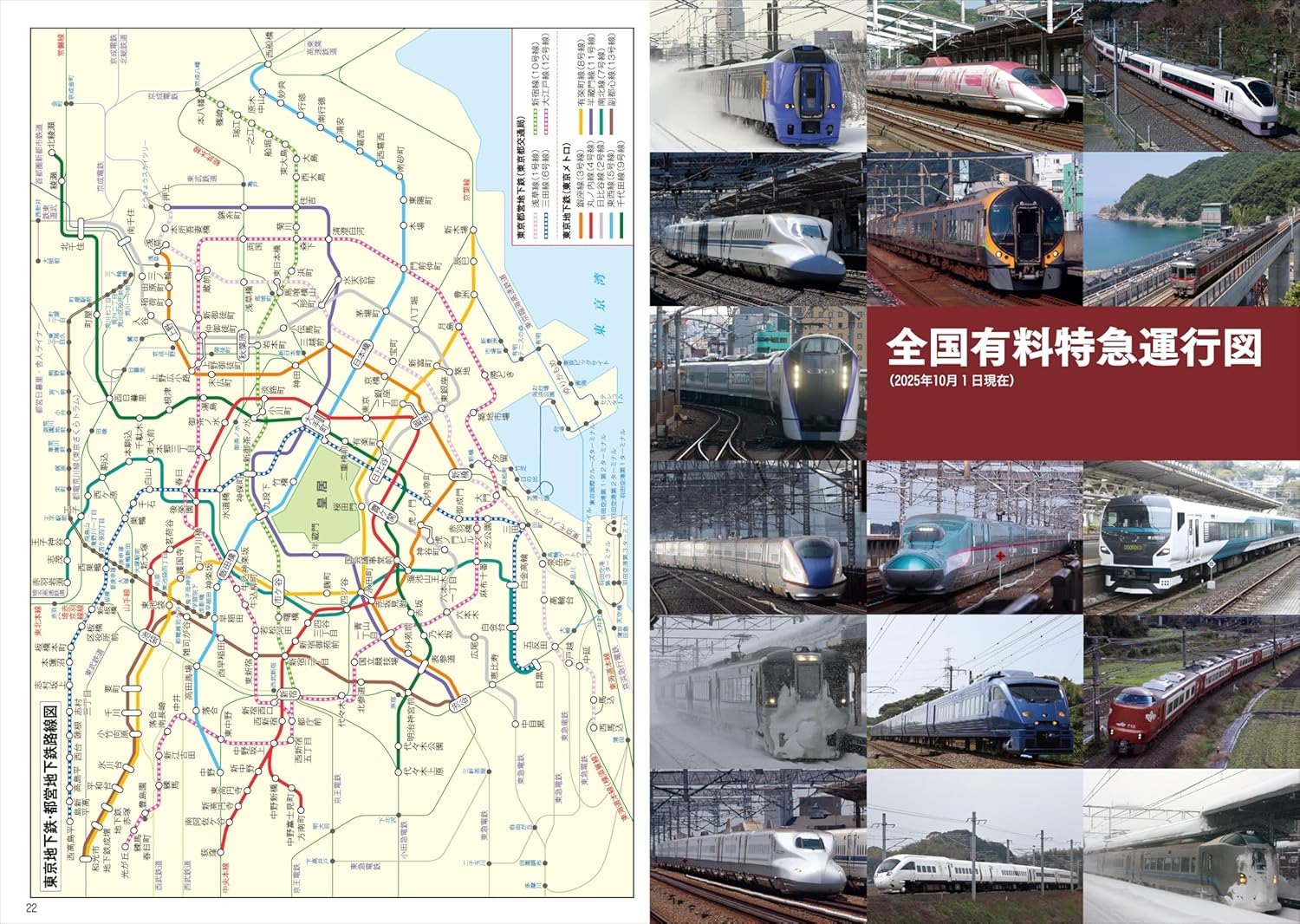 Railway Planner 2026 - Image 3