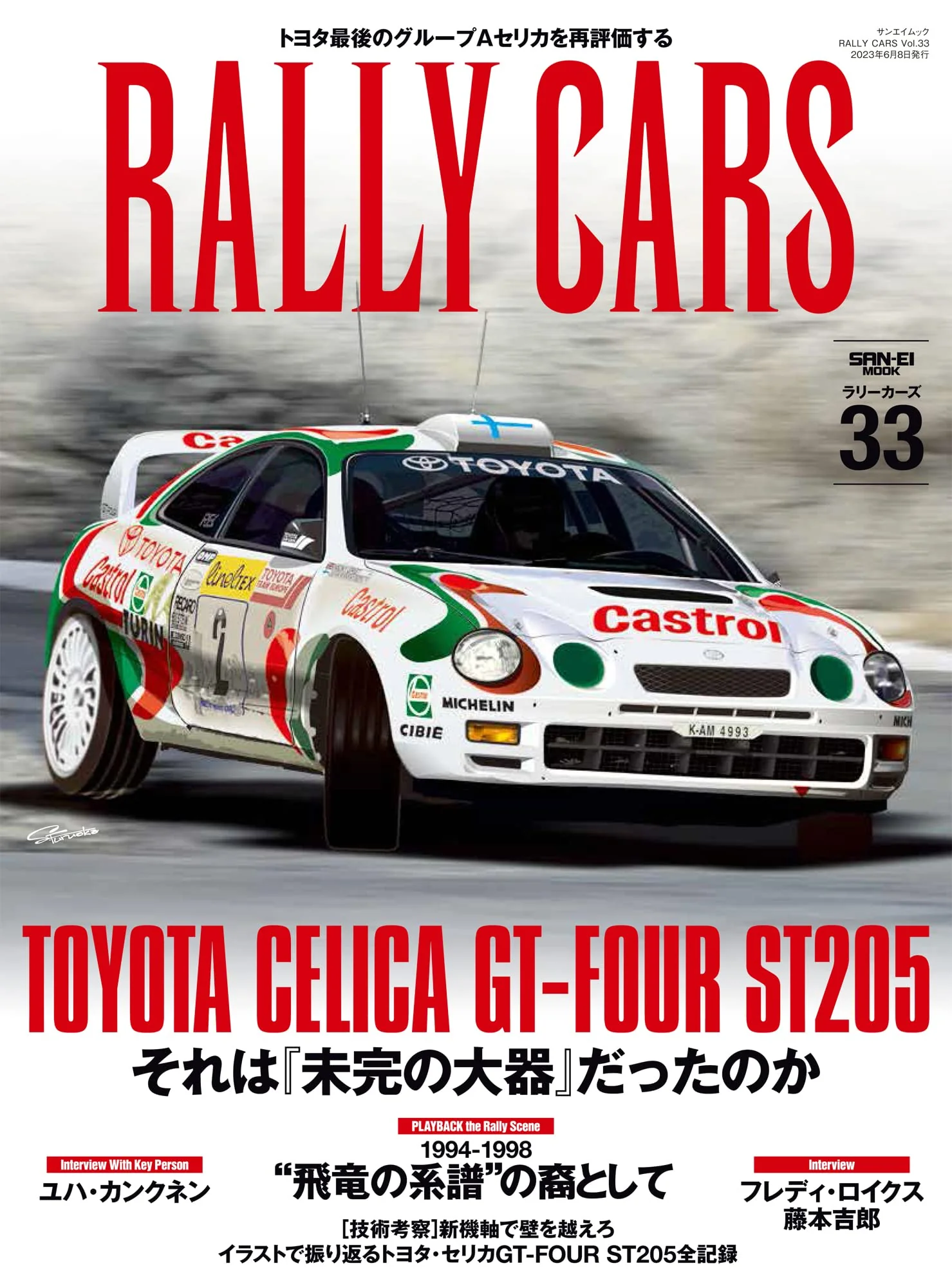 RALLY CARS Vol.33 TOYOTA CELICA GT-FOUR ST205
