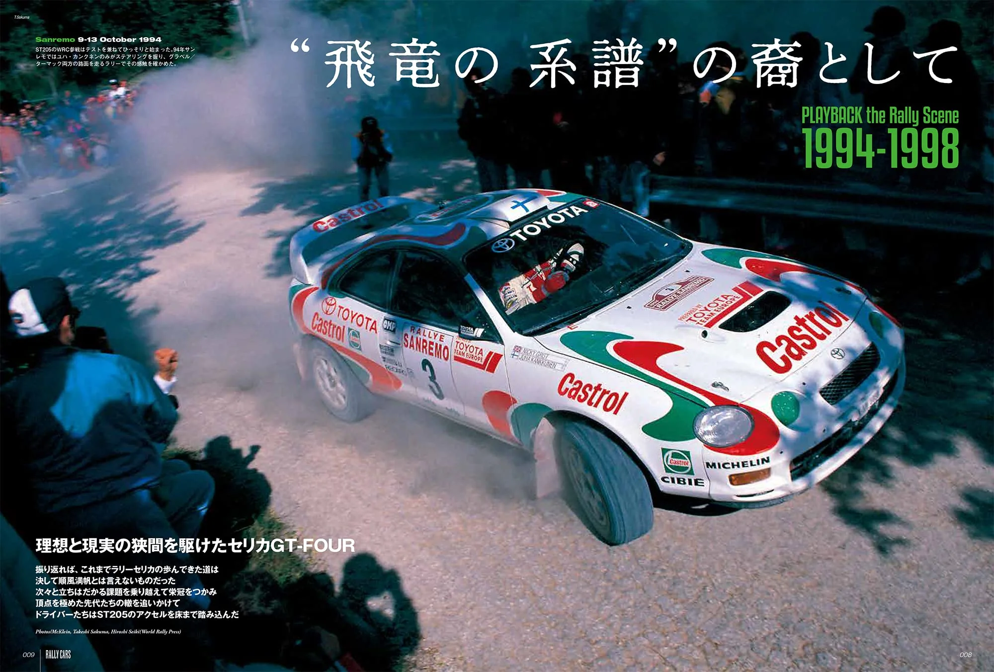 RALLY CARS Vol.33 TOYOTA CELICA GT-FOUR ST205 - Image 5