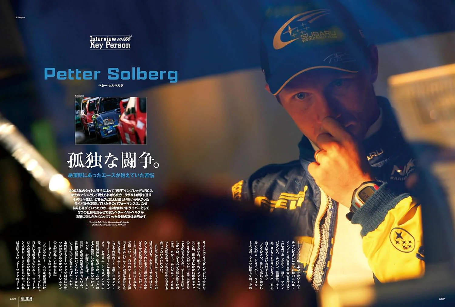 RALLY CARS Vol.35 SUBARU IMPREZA WRC 2003-2005 - Image 2