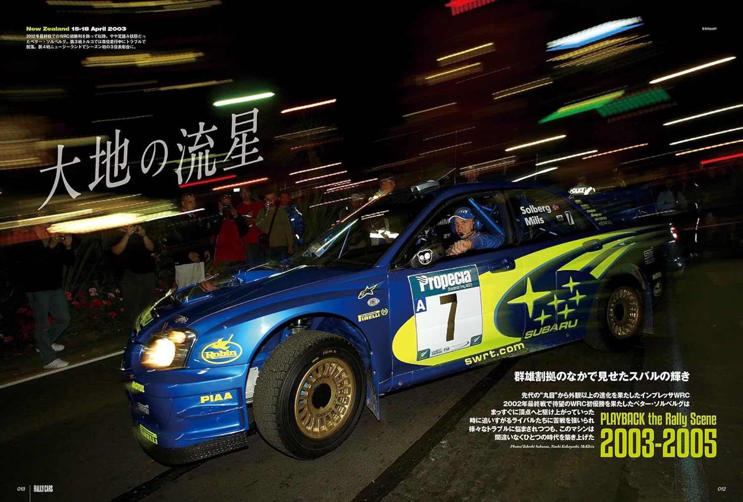 RALLY CARS Vol.35 SUBARU IMPREZA WRC 2003-2005 - Image 5