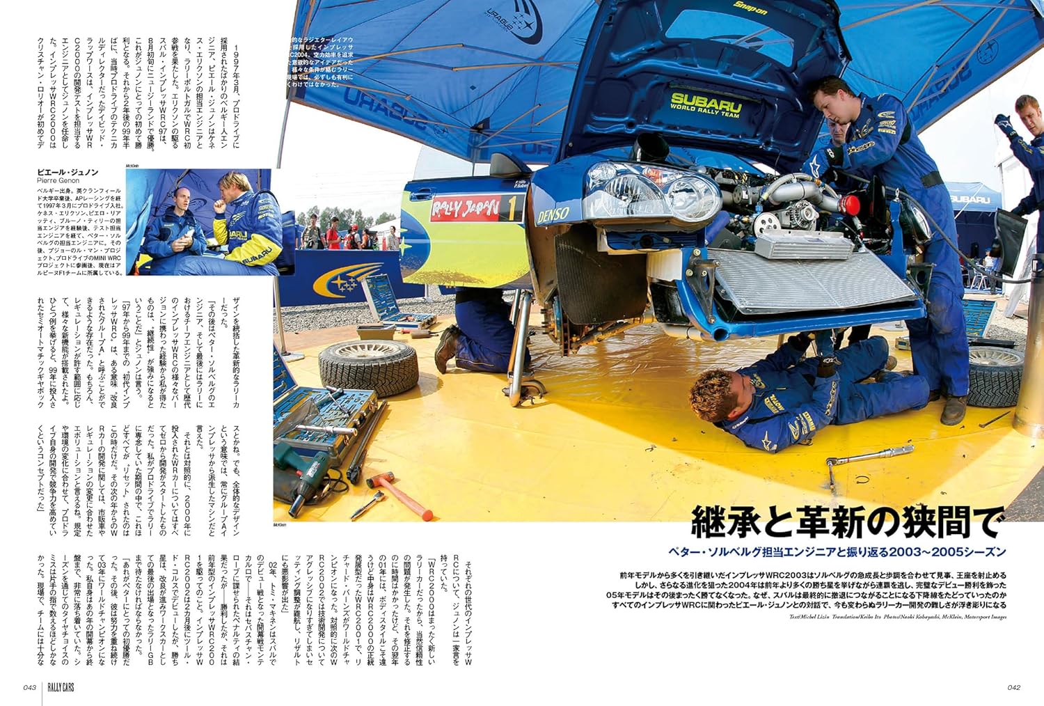 RALLY CARS Vol.35 SUBARU IMPREZA WRC 2003-2005 - Image 6