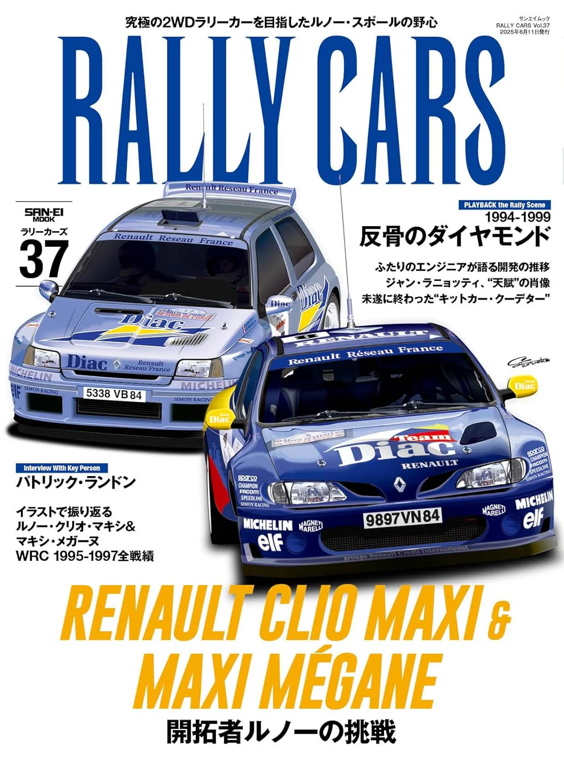 RALLY CARS Vol.37 RENAULT CLIO MAXI & MAXI MÉGANE