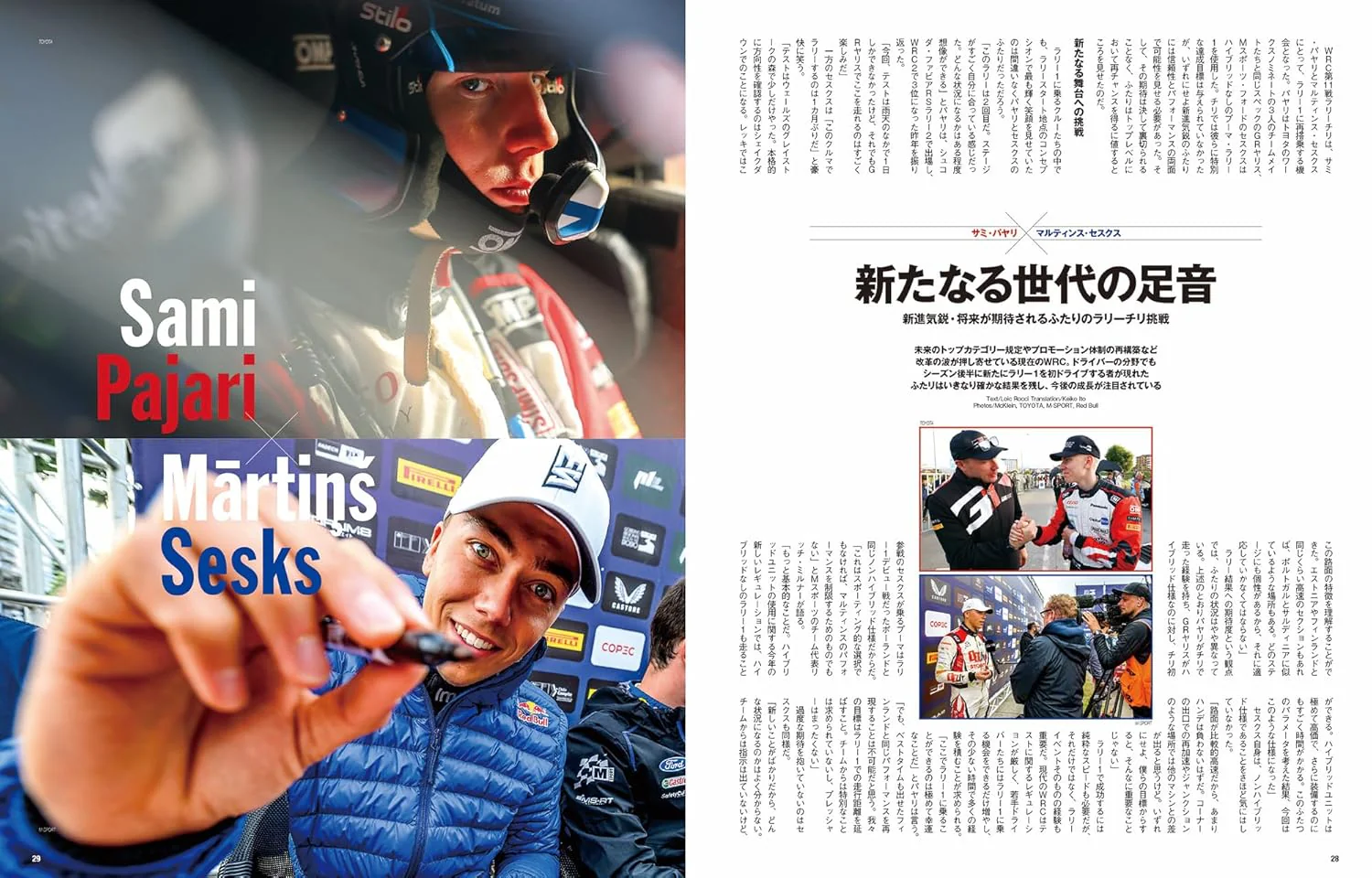 RALLY PLUS Vol.42 - Image 3