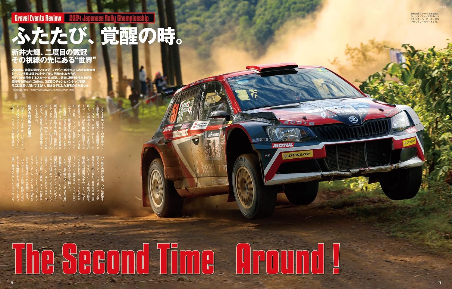 RALLY PLUS Vol.42 - Image 5