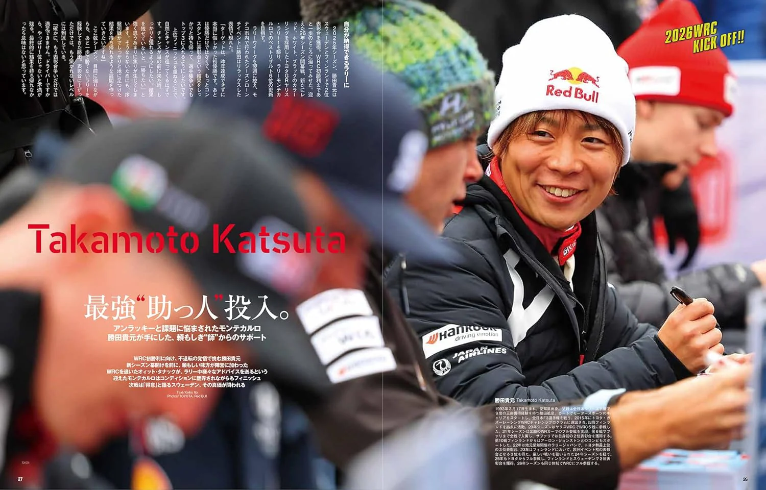 RALLY PLUS Vol. 48 - Image 3