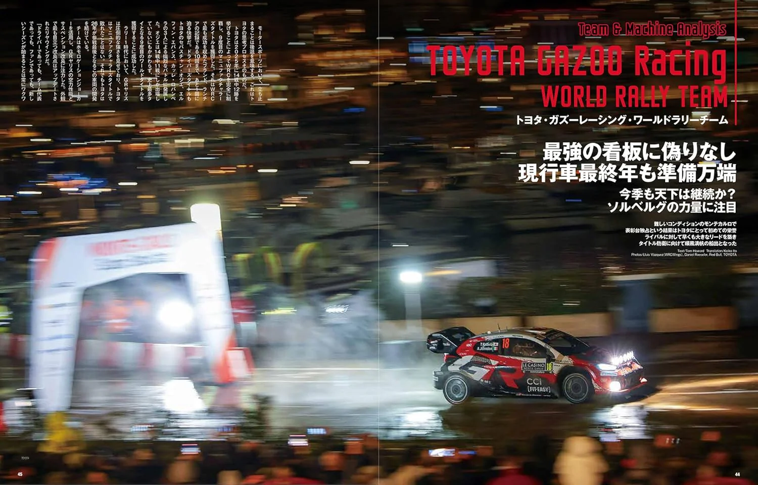 RALLY PLUS Vol. 48 - Image 6