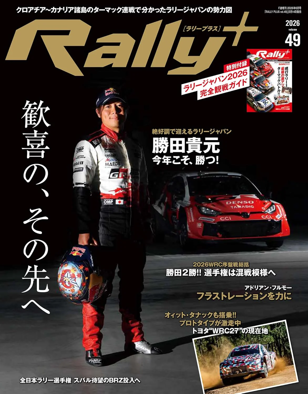 Rally Plus Vol.49