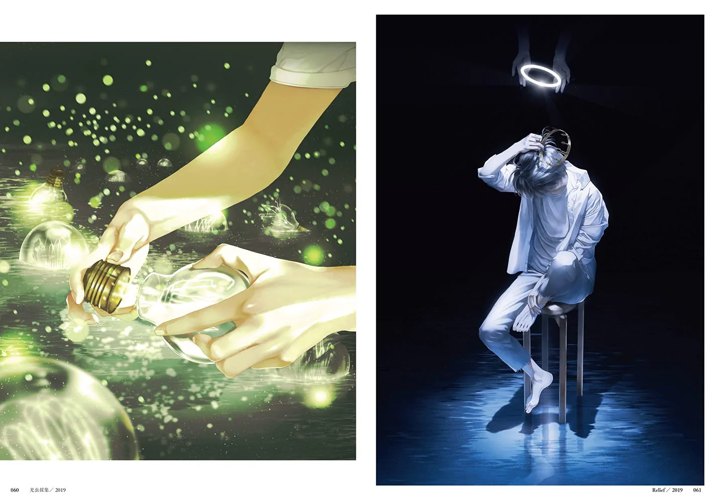 Re° Collected Artworks 2014-2021 Light - Image 7