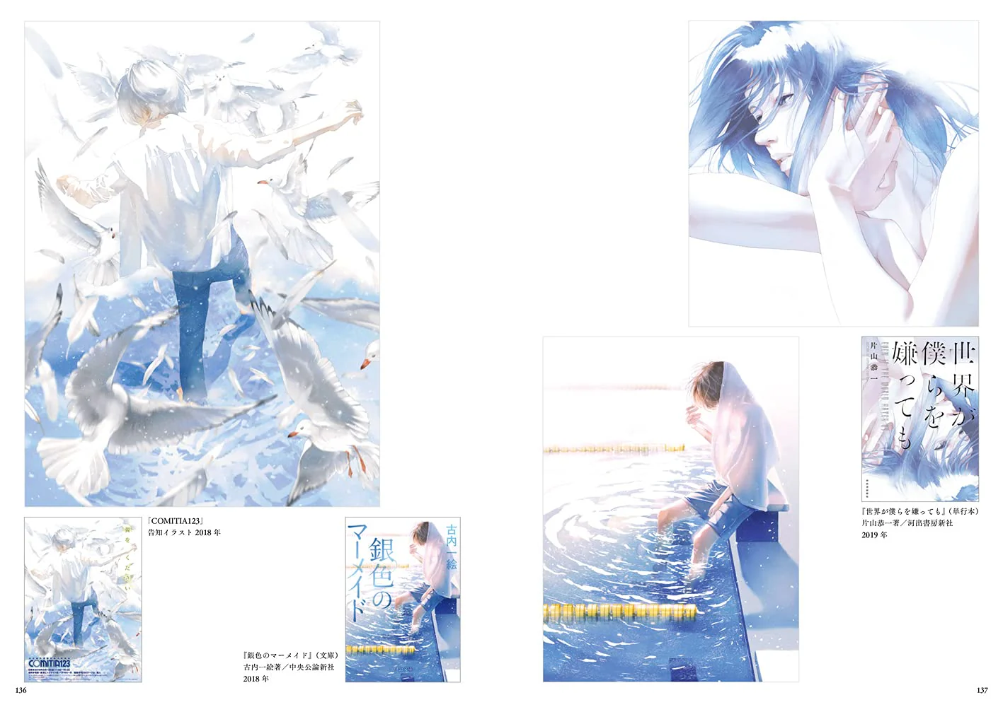 Re° Collected Artworks 2014-2021 Light - Image 8