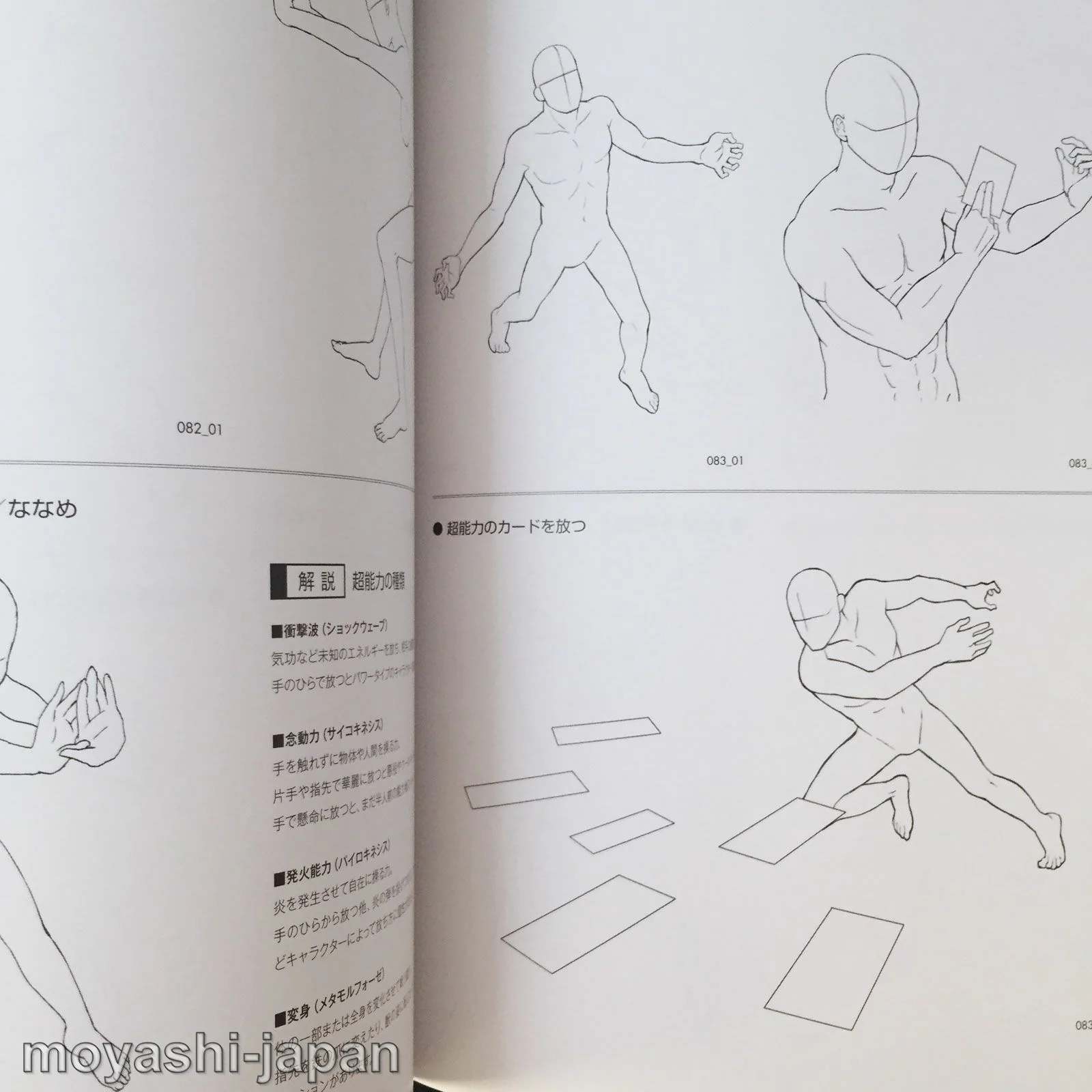 450 Ready-to-Use Action Poses w/CD-ROM - Image 10
