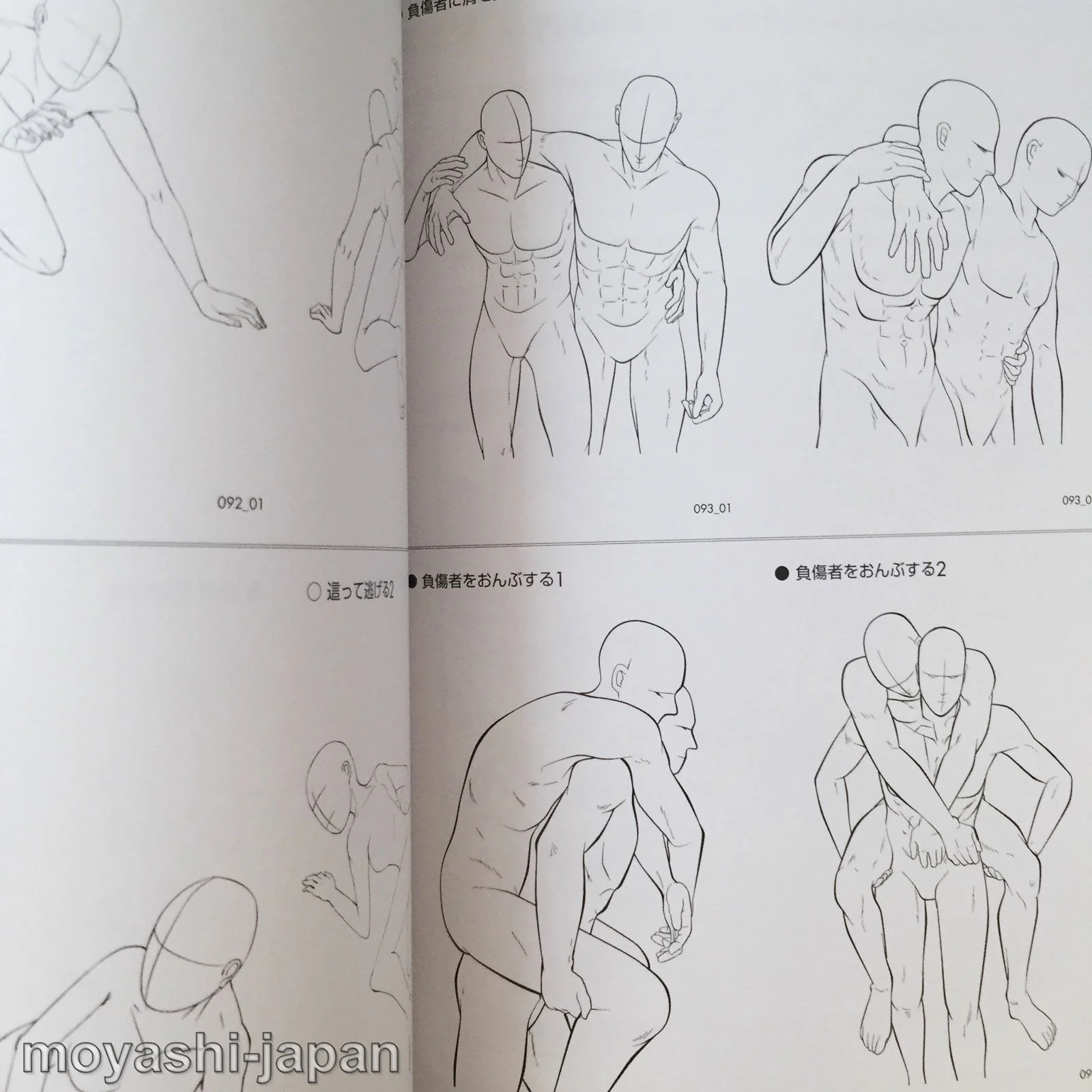 450 Ready-to-Use Action Poses w/CD-ROM - Image 5
