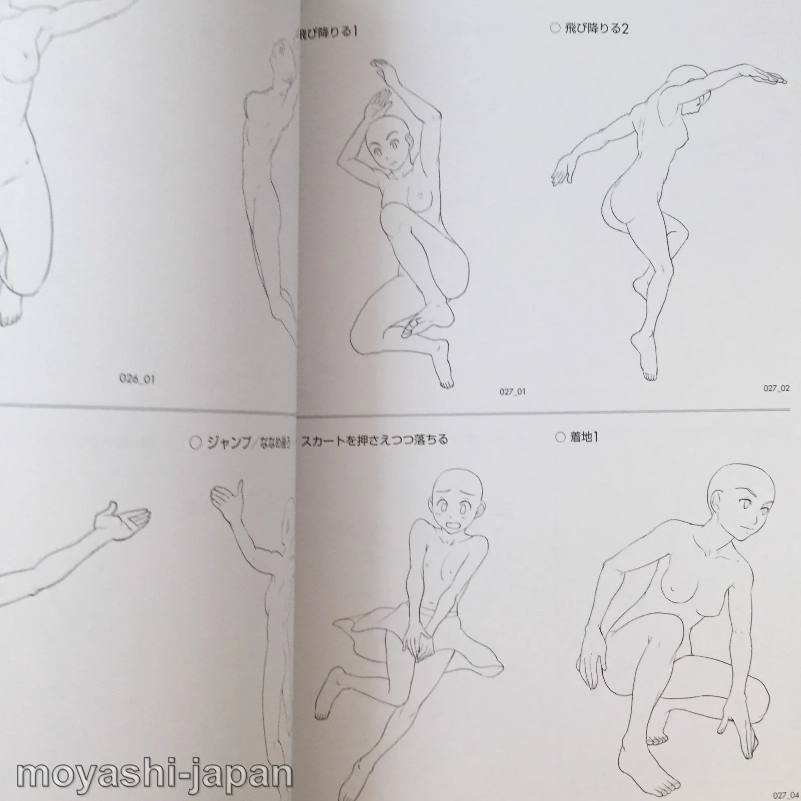 450 Ready-to-Use Action Poses w/CD-ROM - Image 6