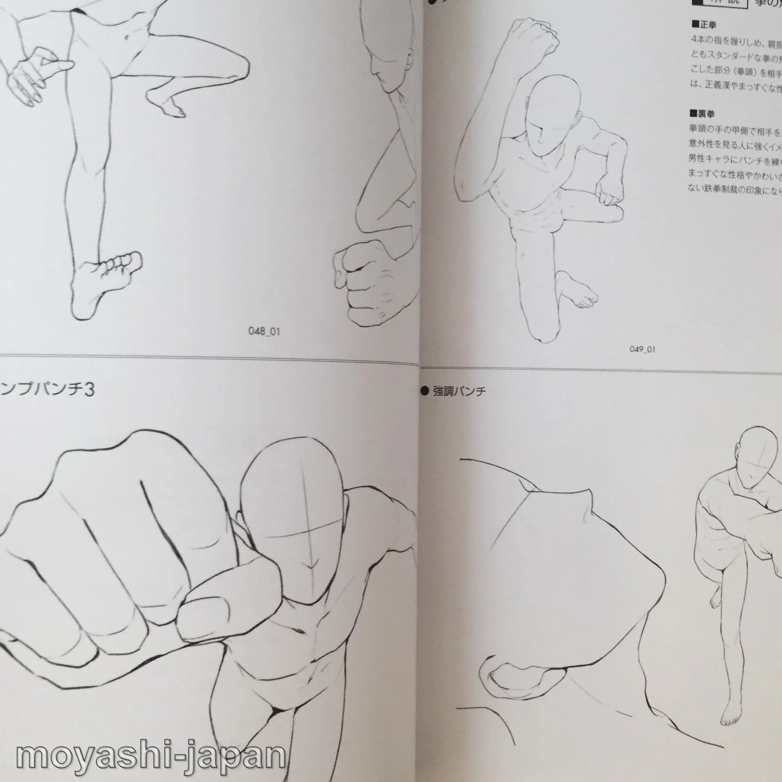 450 Ready-to-Use Action Poses w/CD-ROM - Image 7