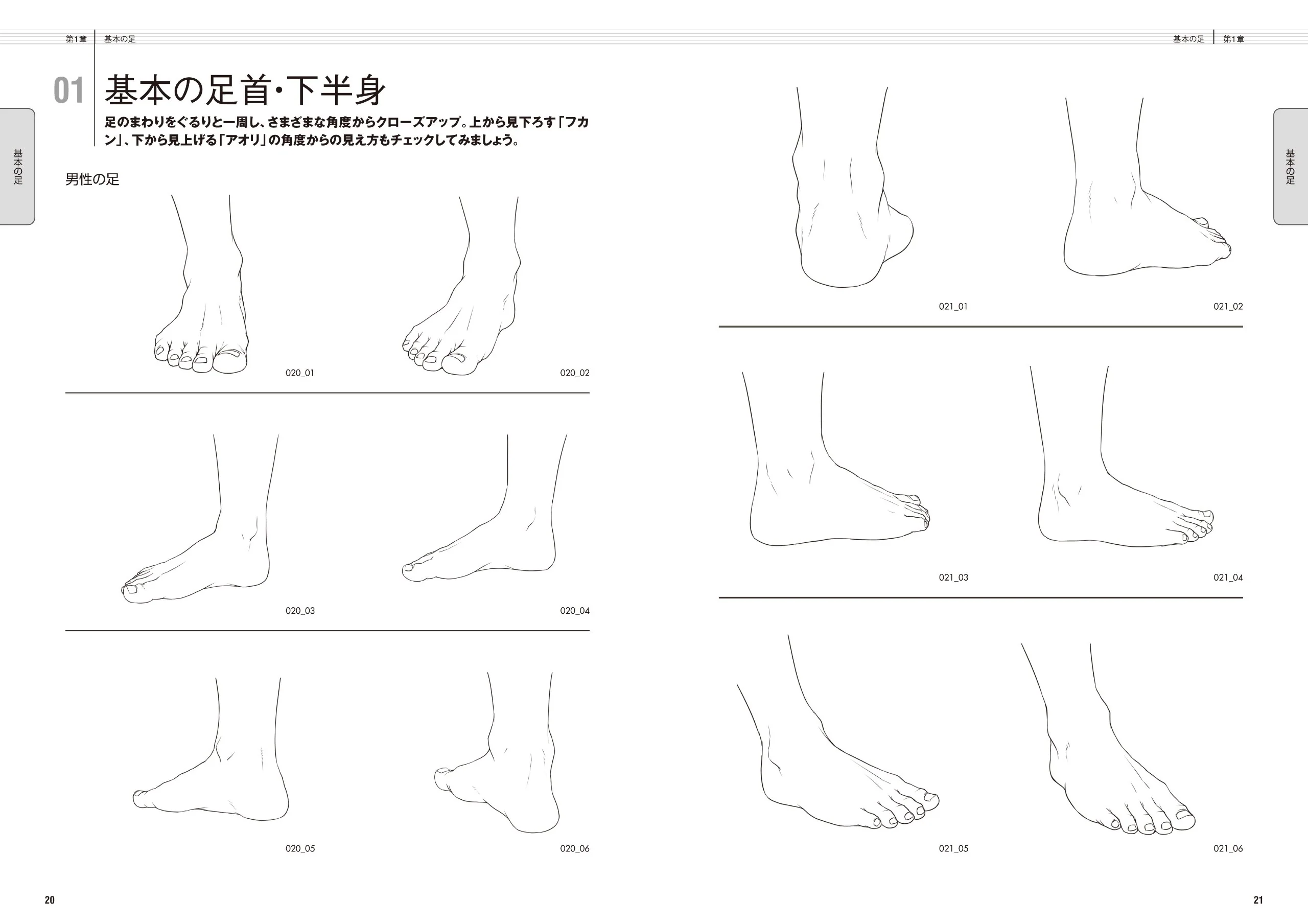 700 Ready-to-Use Foot & Shoe Poses w/CD-ROM - Image 6