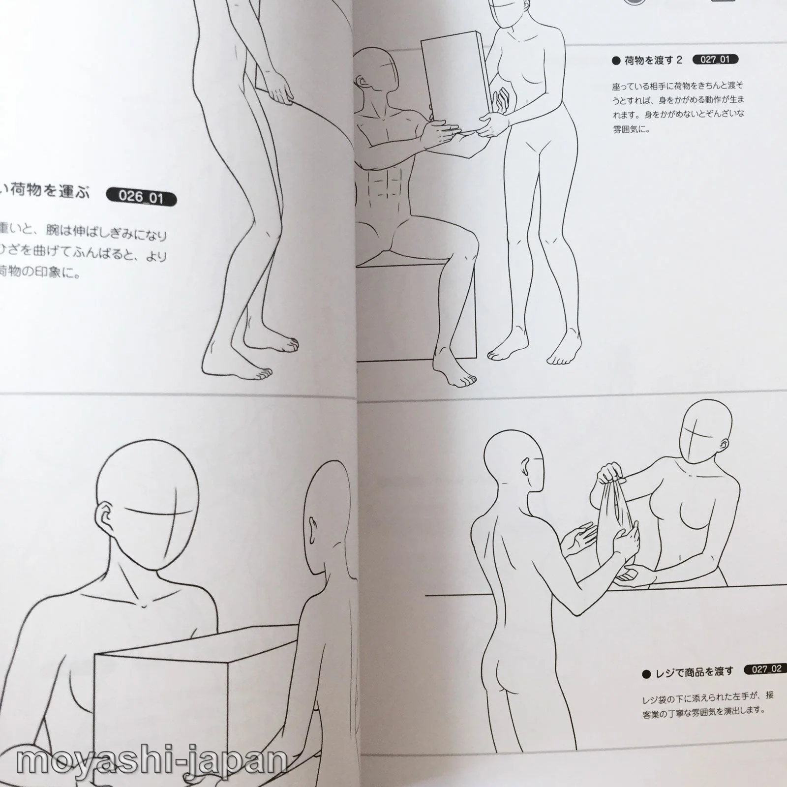 500 Ready-to-Use Two Person Poses w/CD-ROM - Image 9