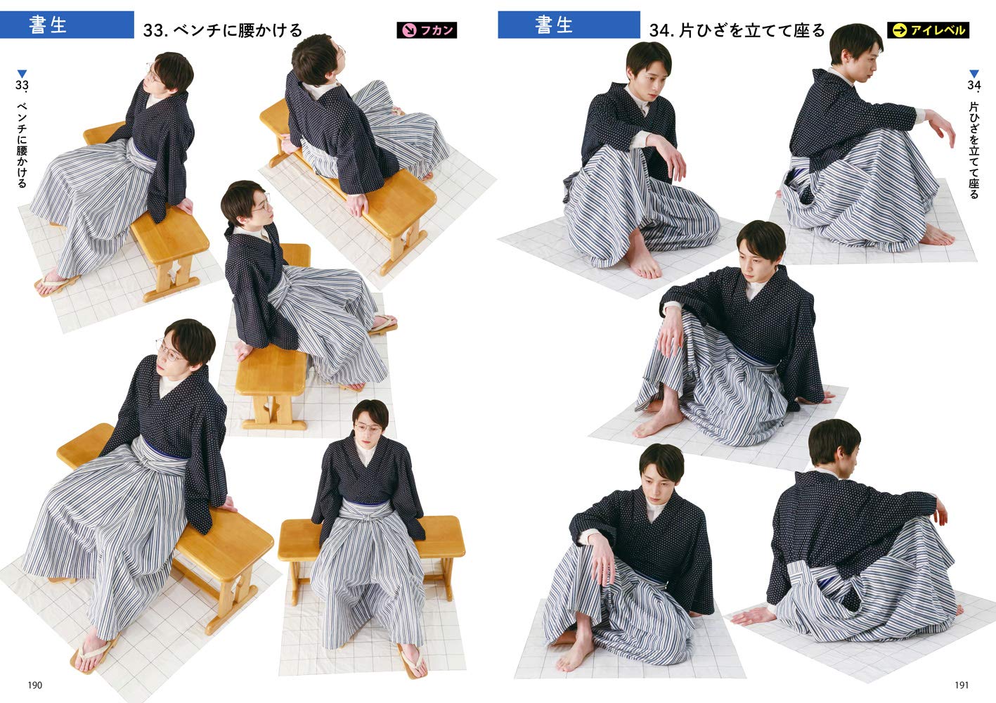 Relax Pose Book 5 Kimono Men - Image 9
