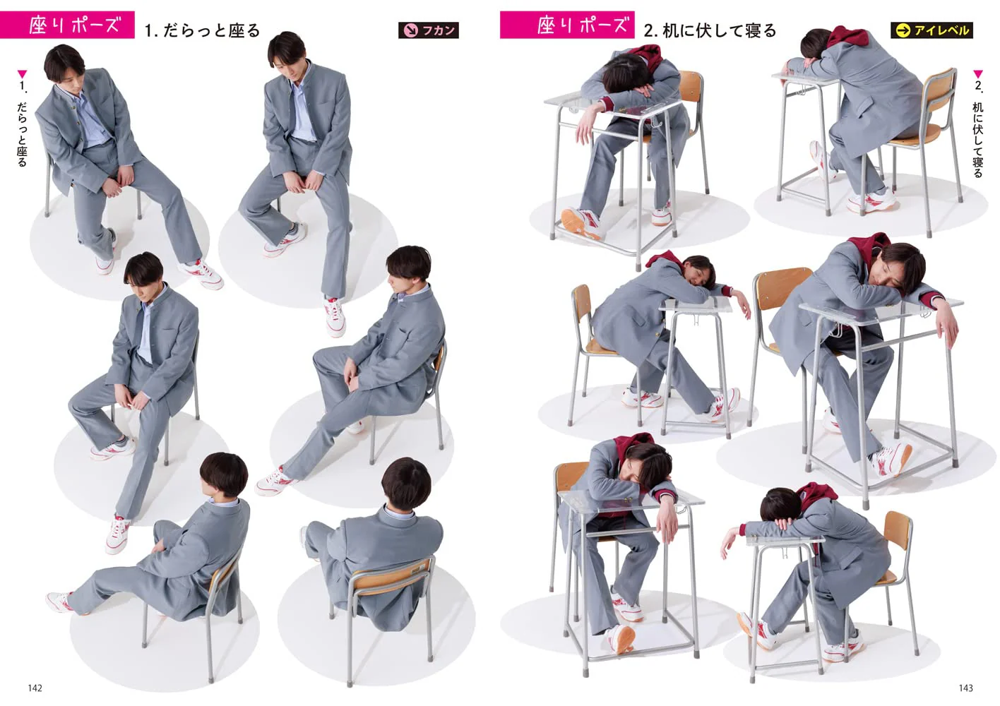 Relax Pose Book 6 After School for High School Boys - Image 2
