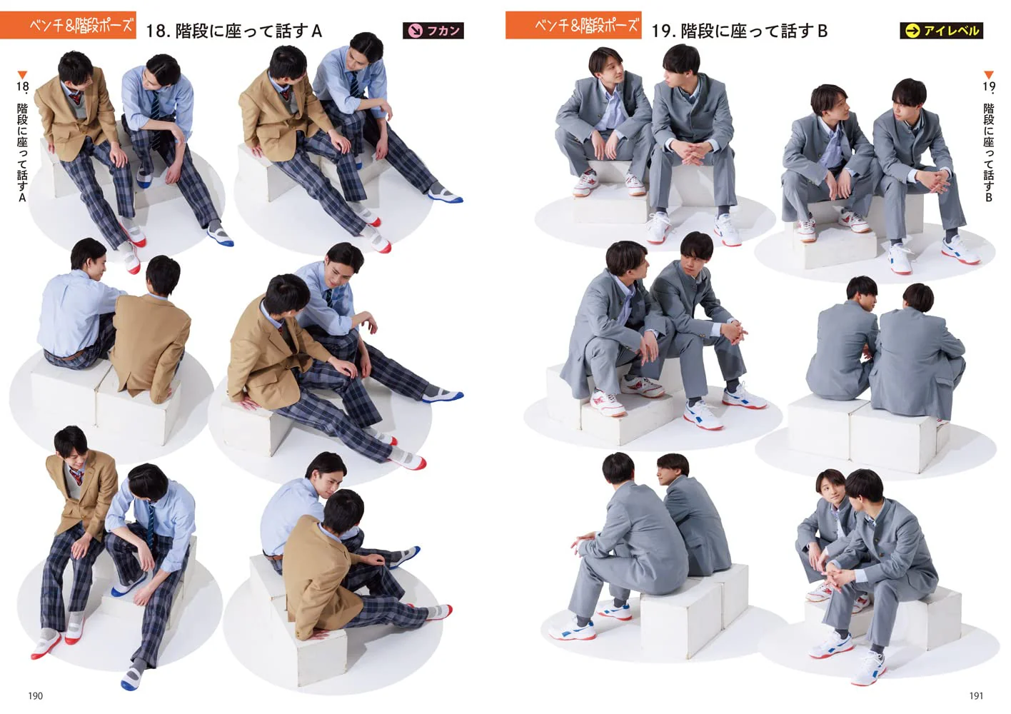 Relax Pose Book 6 After School for High School Boys - Image 4