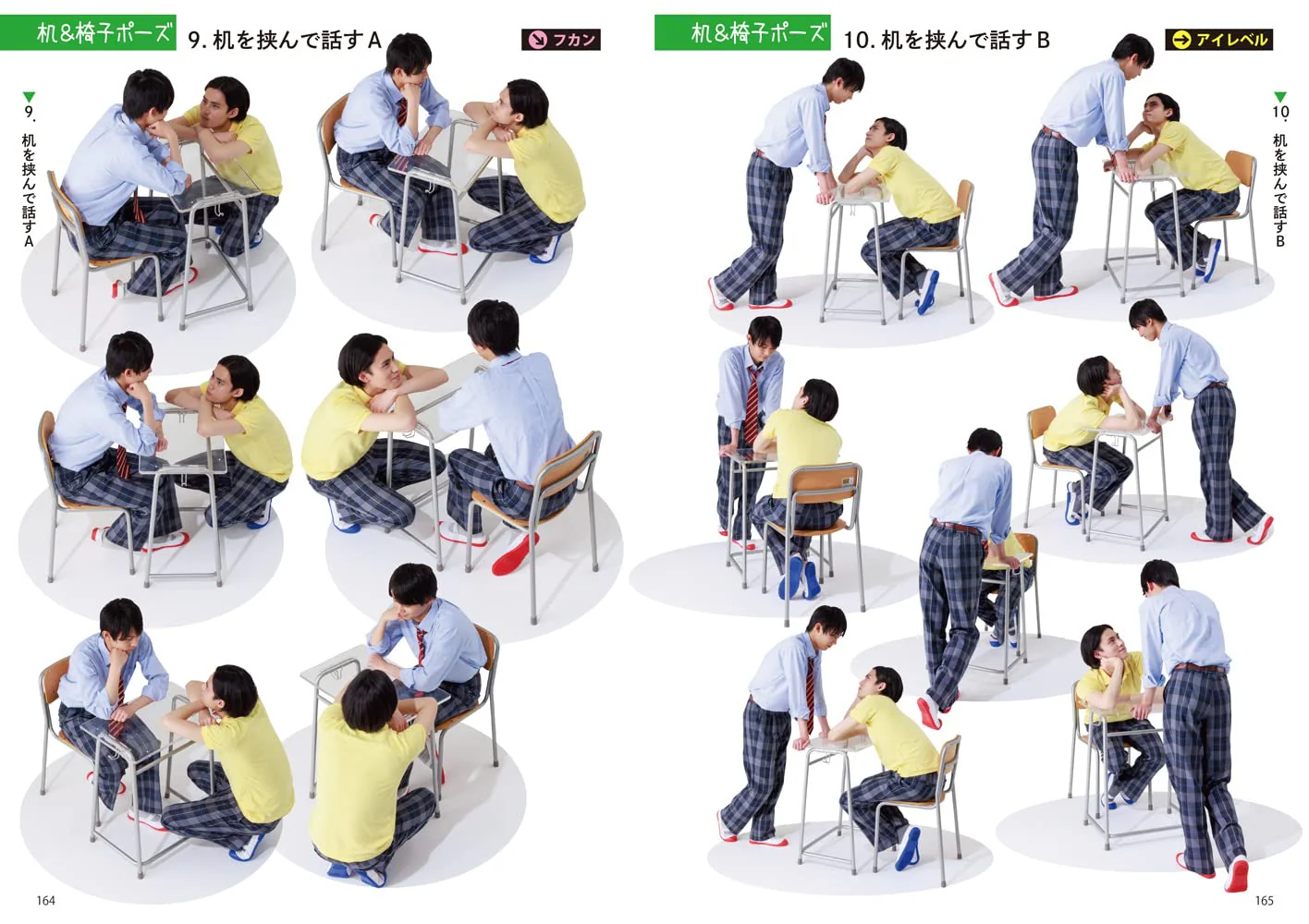 Relax Pose Book 6 After School for High School Boys - Image 8