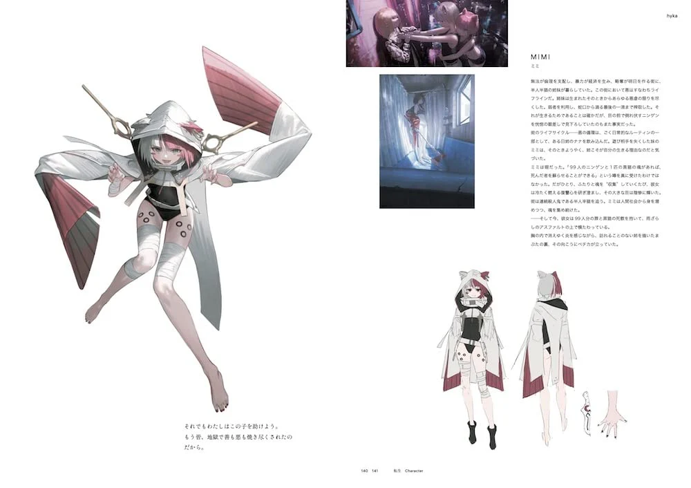 Reoen Art Book "hyka" - Image 3