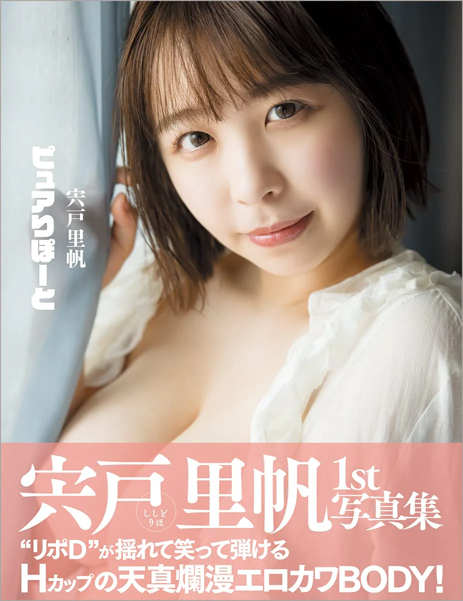 Riho Shishido Photo Book "pure report"