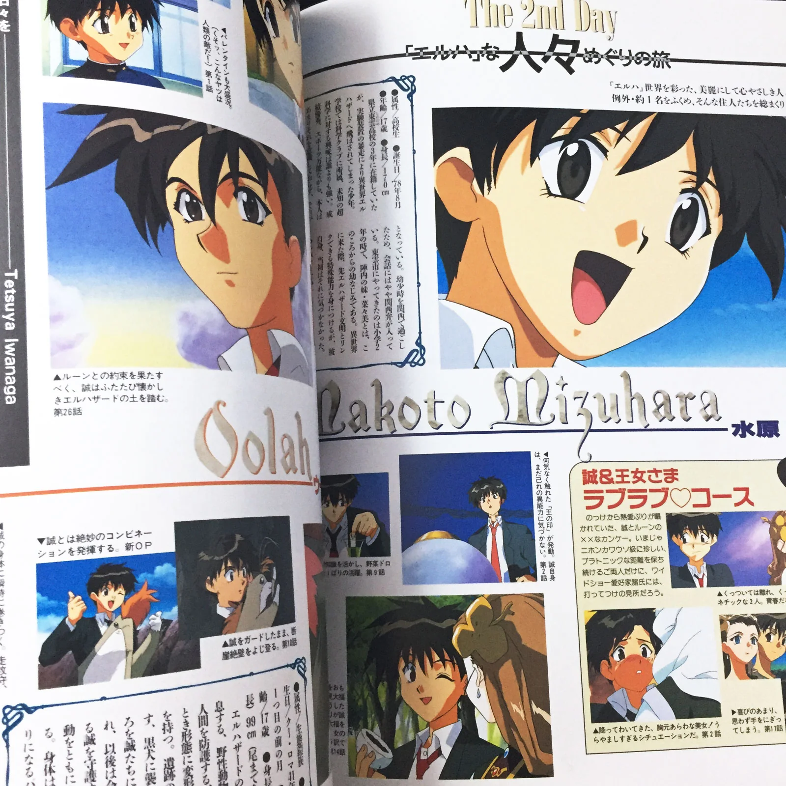 Roman Album El Hazard Official Tour Guide "Etranger" - Image 7
