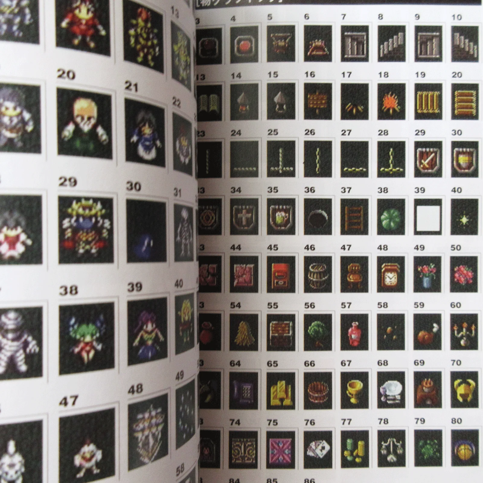 RPG Maker 3 (RPG Tsukuru) Official Guide Book - Image 9