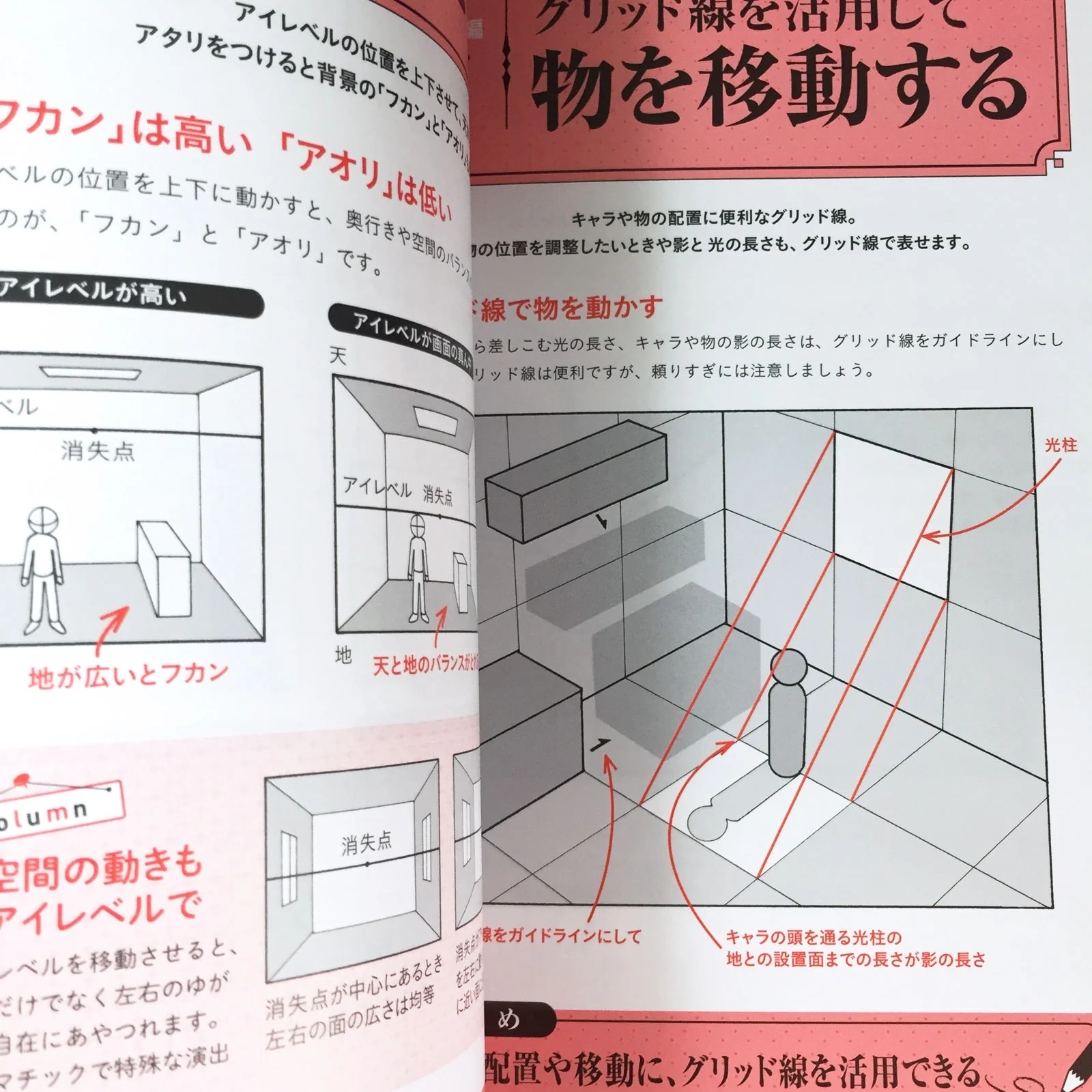 Rule of Pose and Composition - Image 10