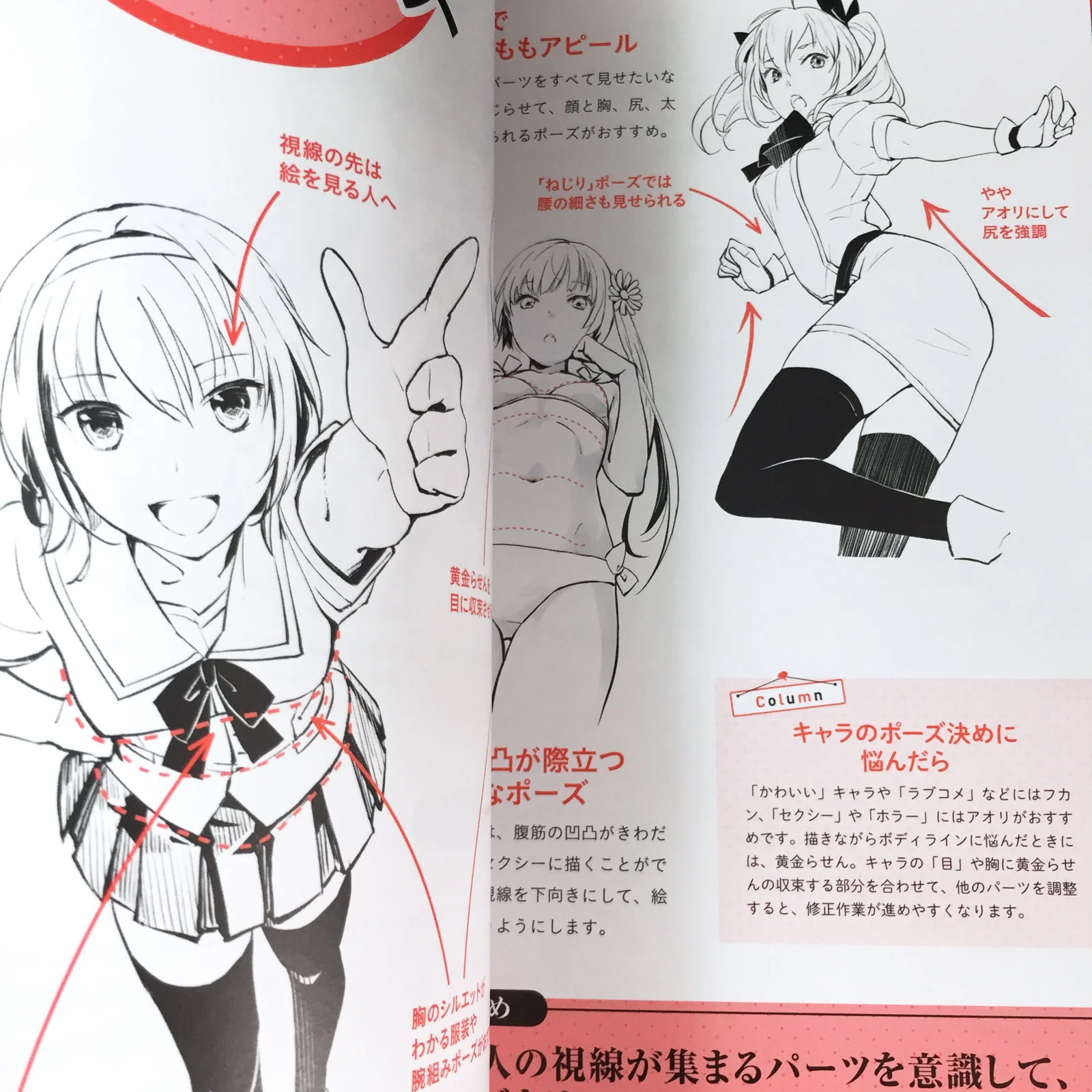 Rule of Pose and Composition - Image 11