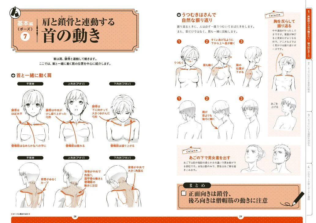 Rule of Pose and Composition - Image 3