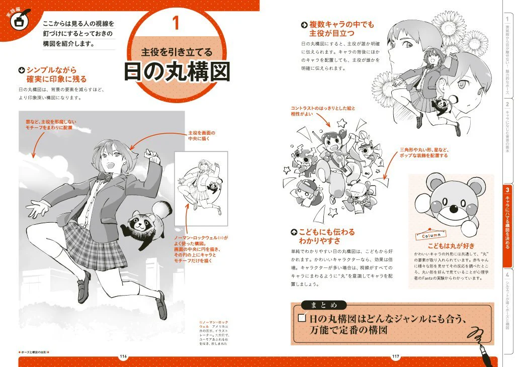 Rule of Pose and Composition - Image 4