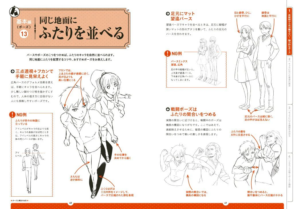 Rule of Pose and Composition - Image 6